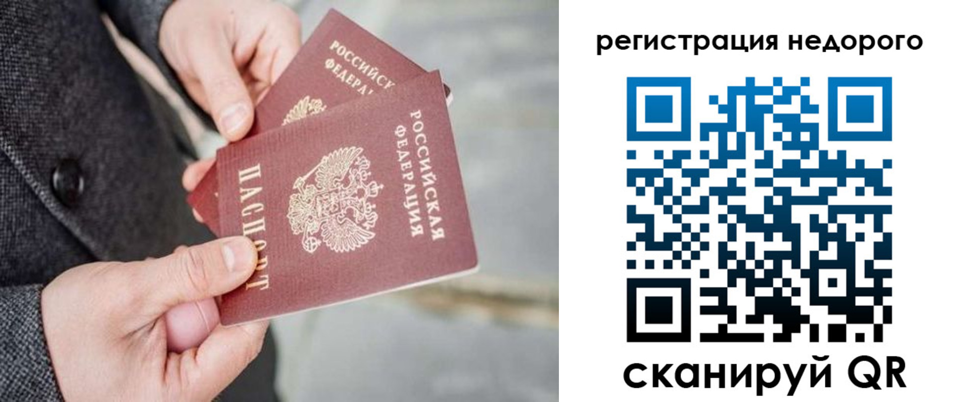 прописка для кредита в Валдае