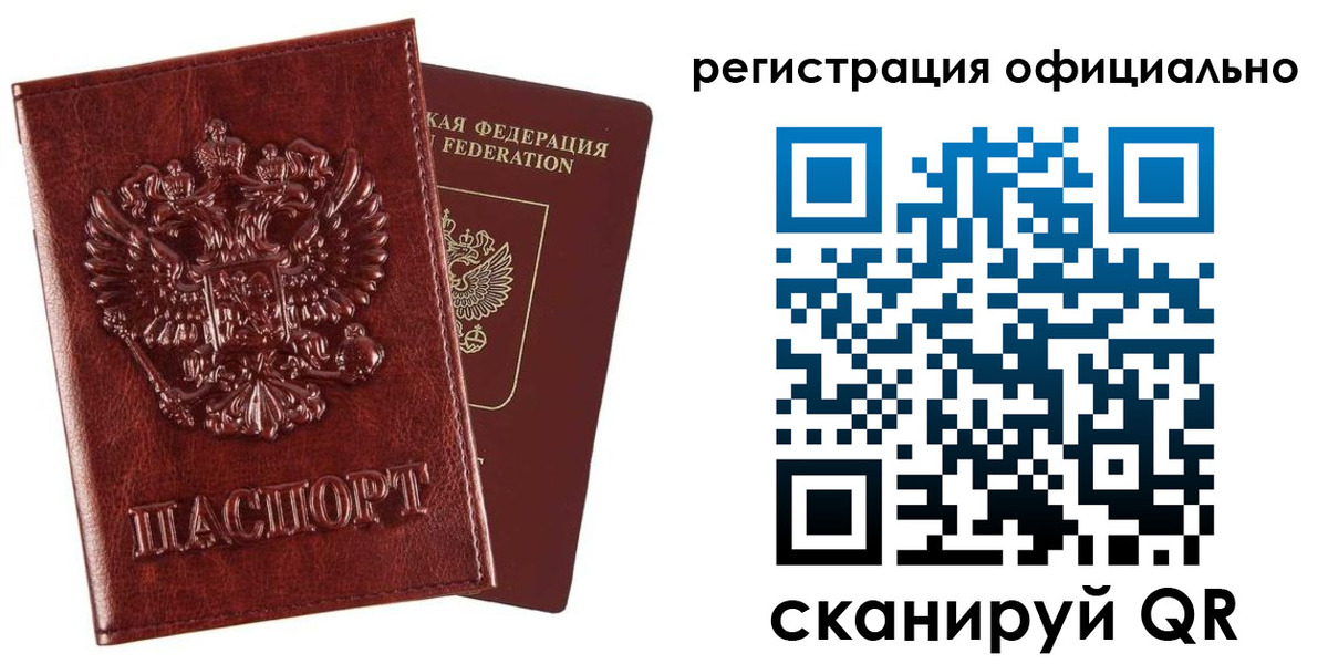 миграционный учет в Валдае