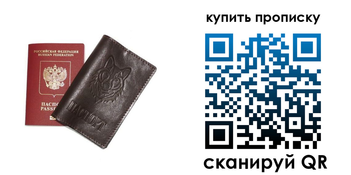 прописка поиск в Валдае