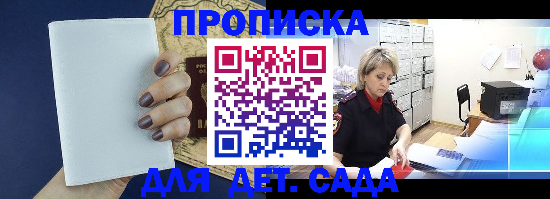 временная регистрация гарантия в Валдае