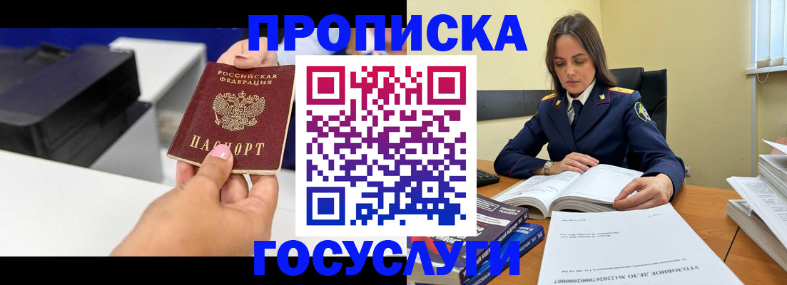 временная регистрация поиск в Валдае