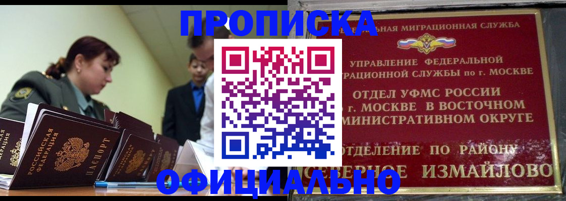 временная регистрация 2025 в Валдае