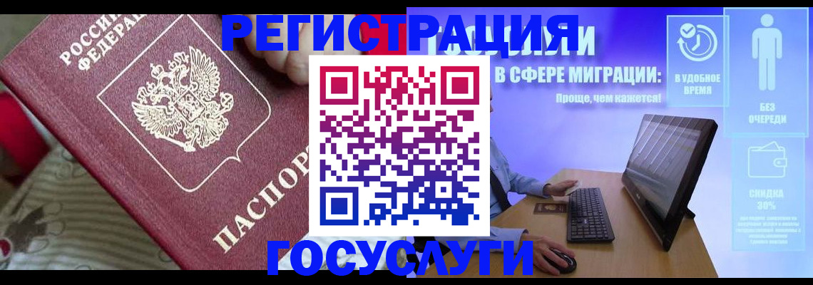 регистрация в Валдае