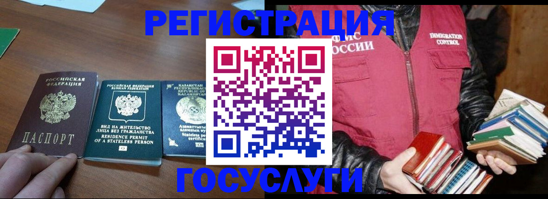 прописка штамп в Валдае